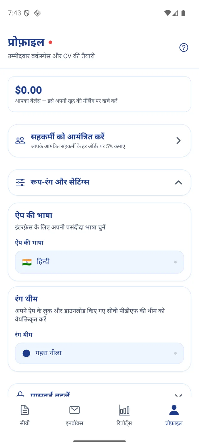 Marine Helper ऐप की स्क्रीन