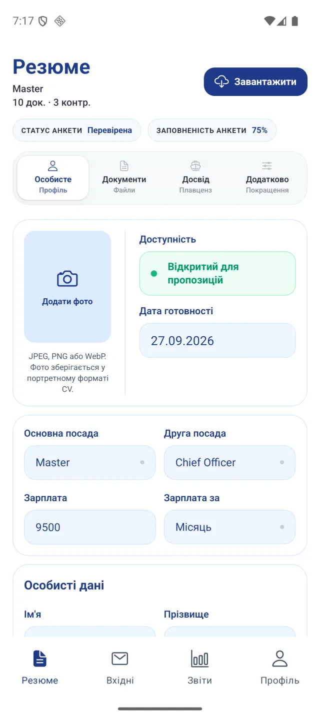 Екран застосунку Marine Helper
