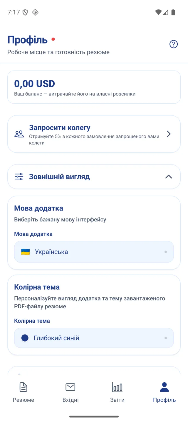 Екран застосунку Marine Helper