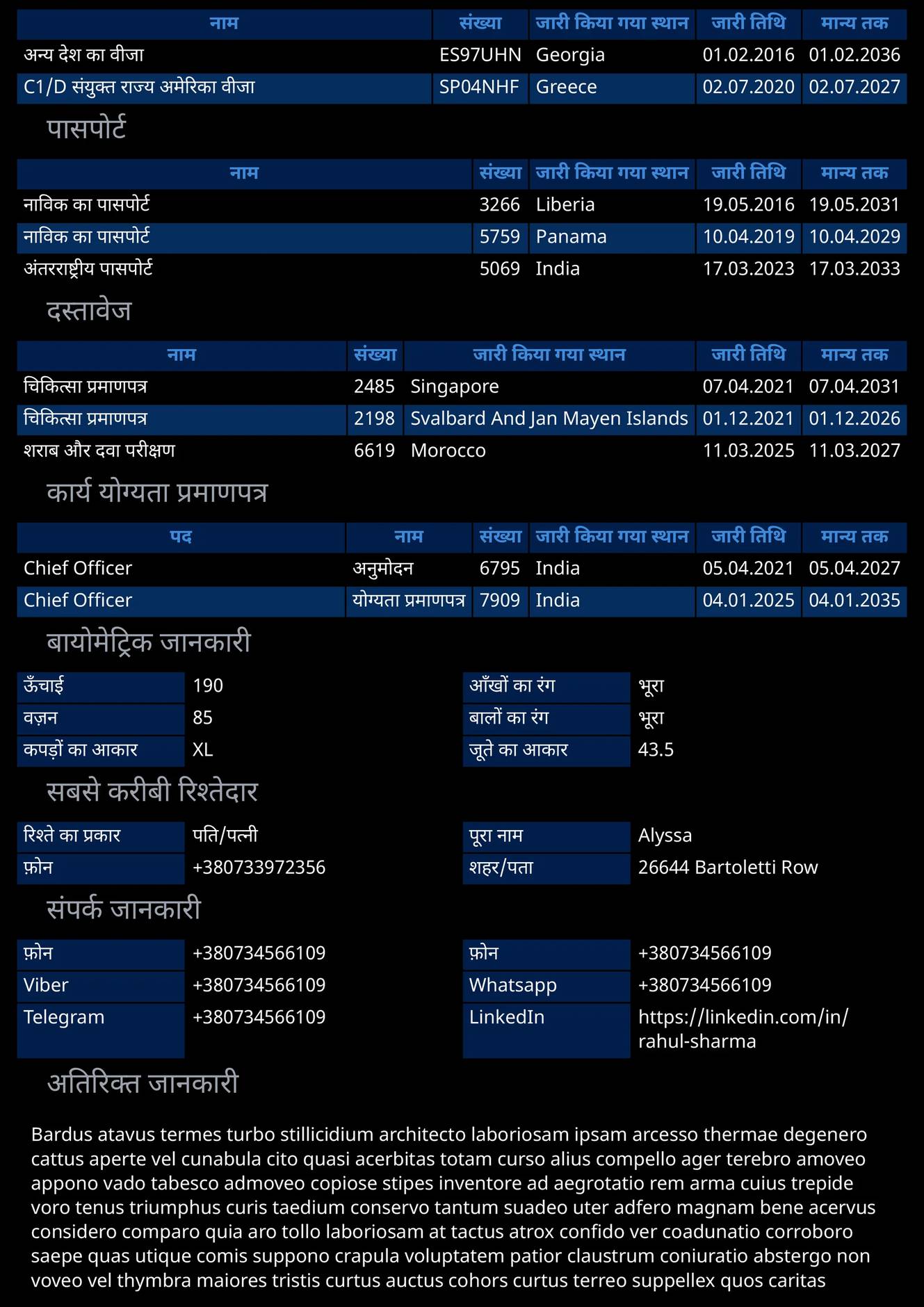 मोबाइल CV