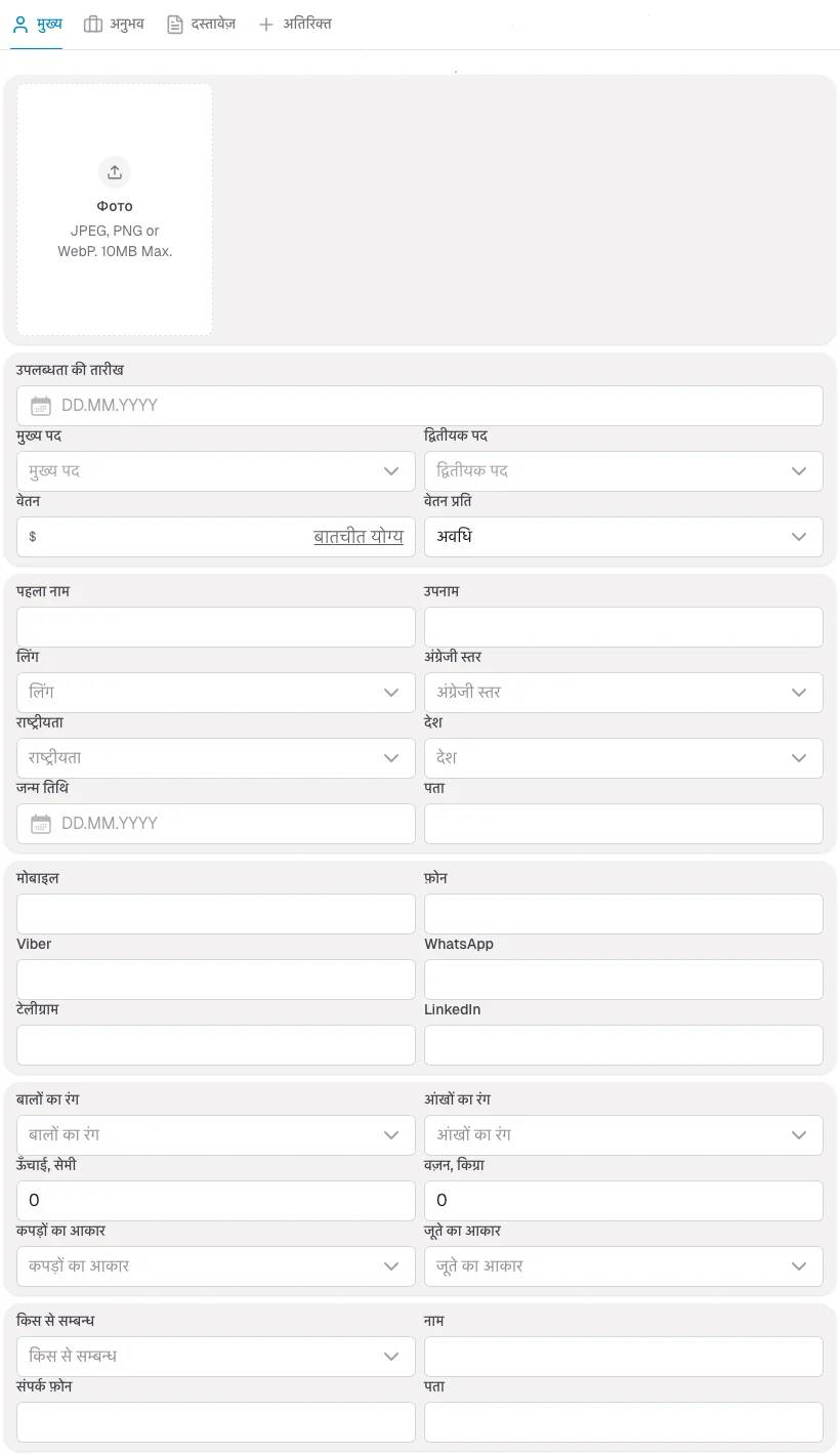 Word या ऑनलाइन CV