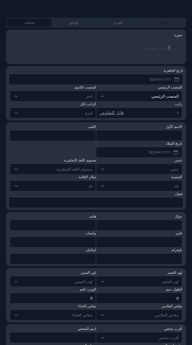 Word أم استمارة عبر الإنترنت