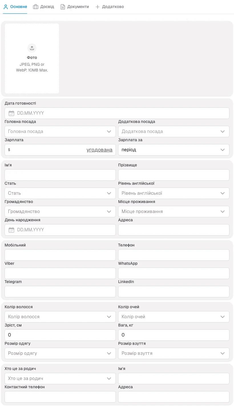 Бланк або онлайн Word чи онлайн анкета