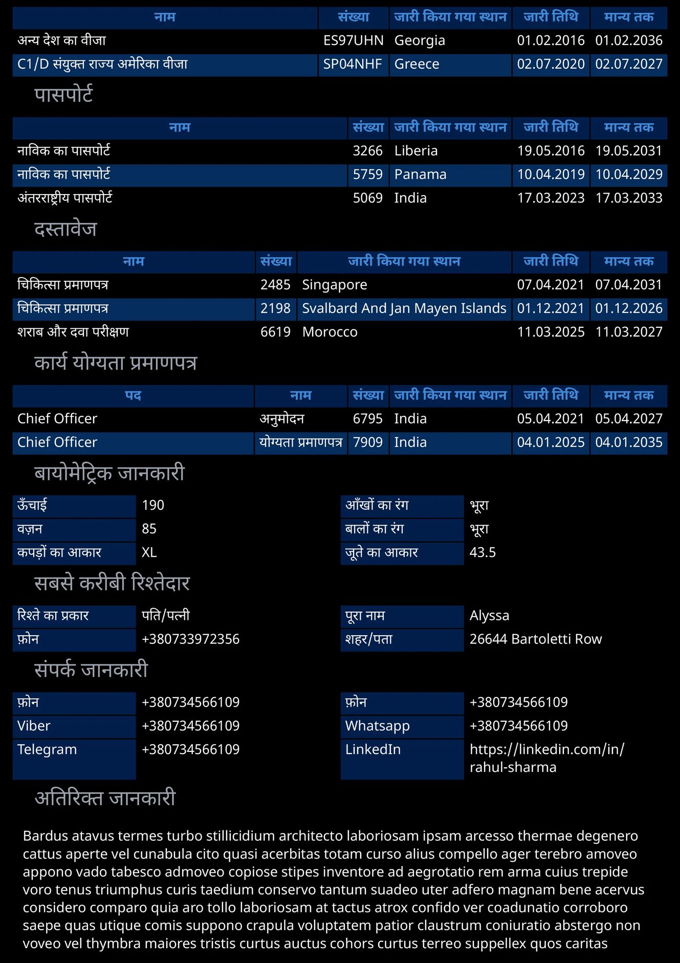 मोबाइल CV