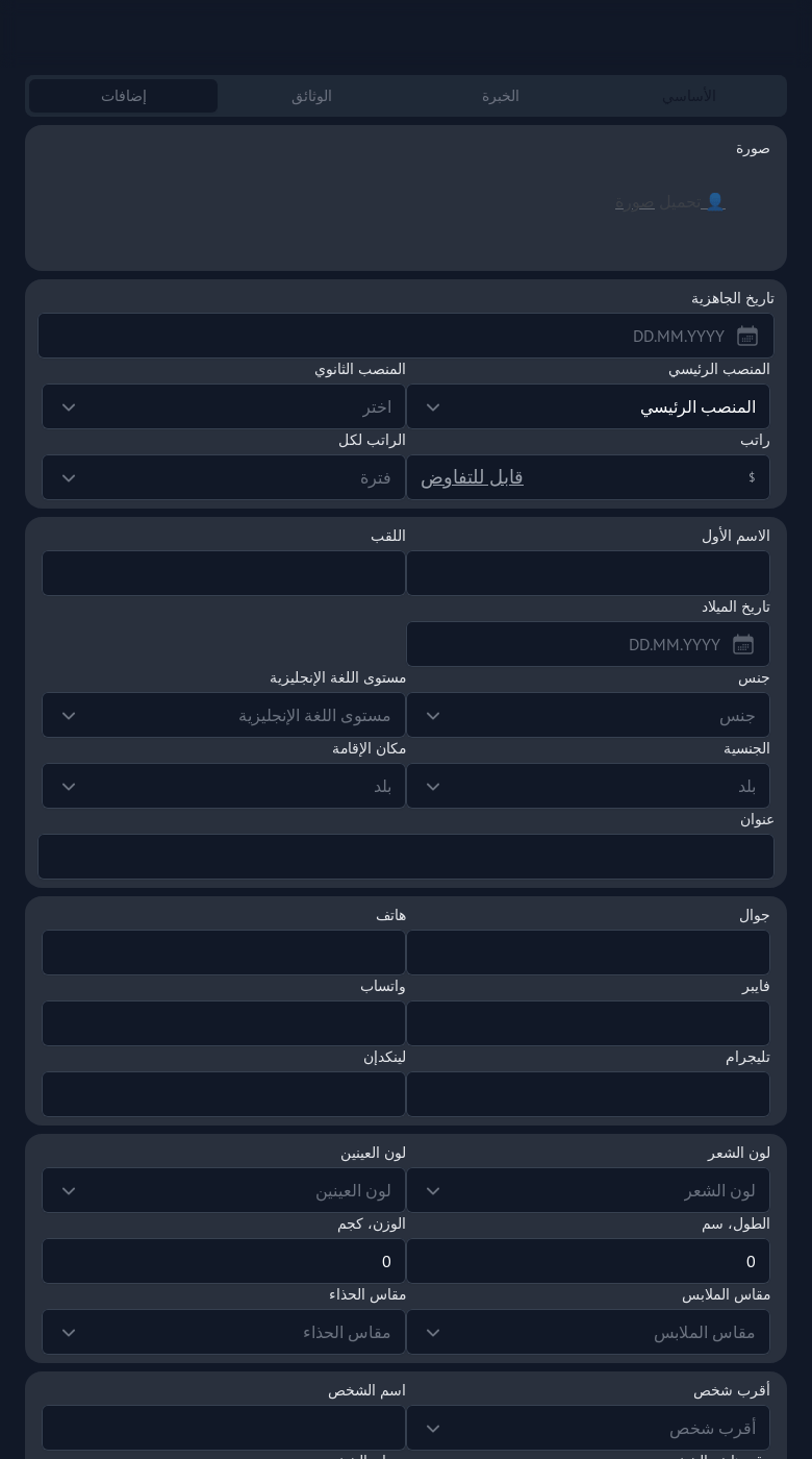 Word أم استمارة عبر الإنترنت