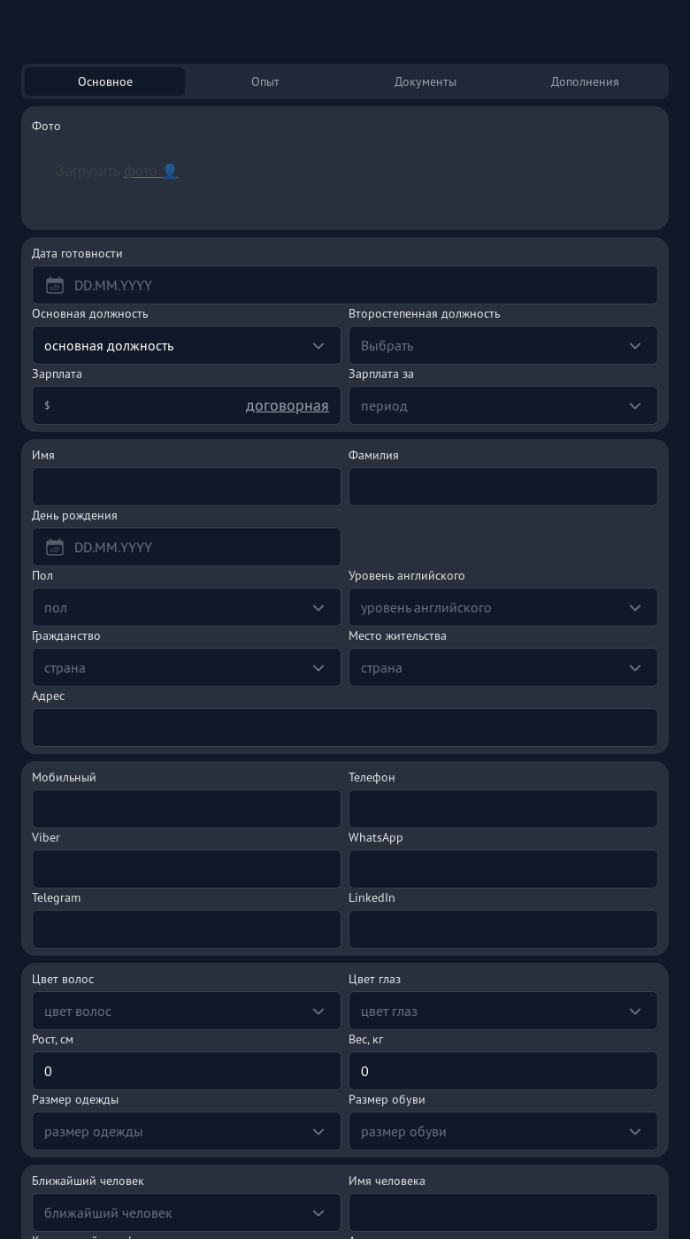 Бланк или онлайн Word или онлайн анкета