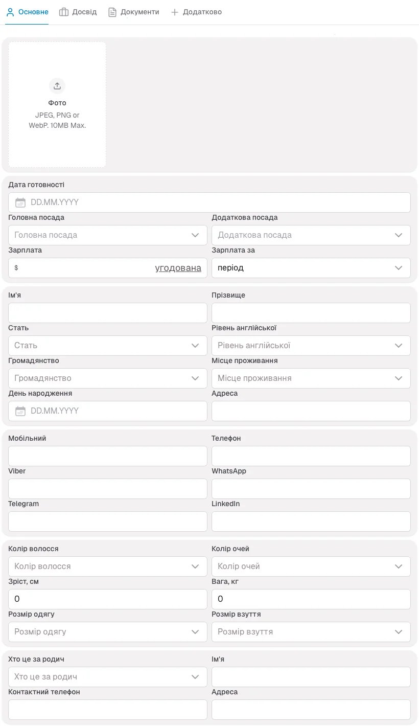 Бланк або онлайн Word чи онлайн анкета