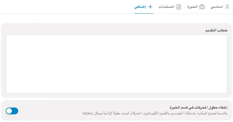 قائمة المستندات