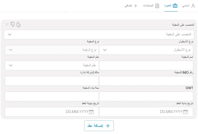 الخبرة العملية