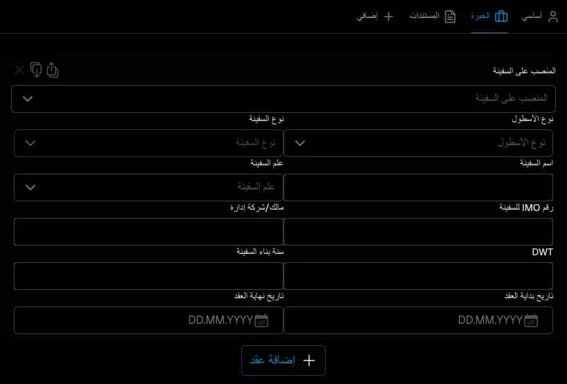 الخبرة العملية