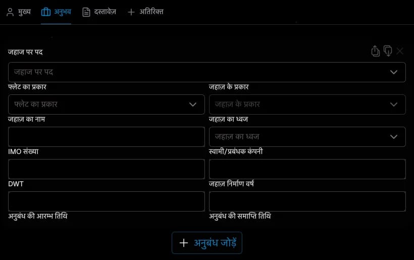 कार्य अनुभव