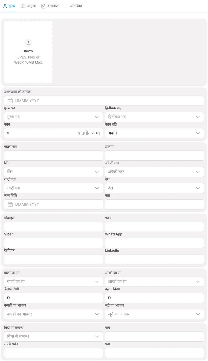 क्लासिक आवेदन फ़ॉर्म