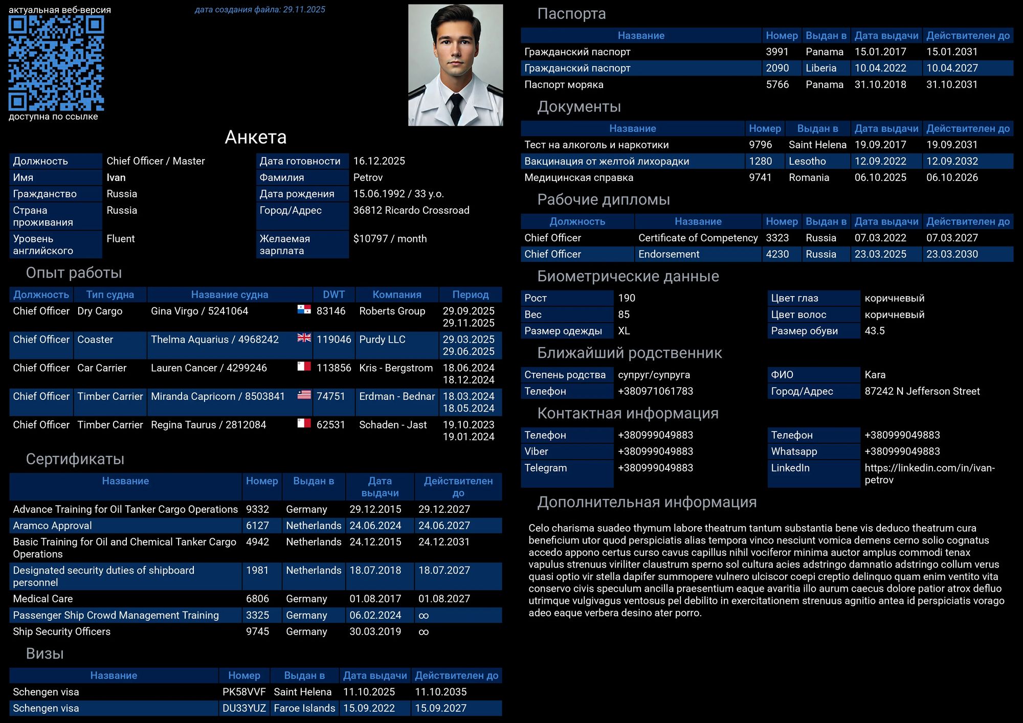 Разделы анкеты Структура анкеты моряка