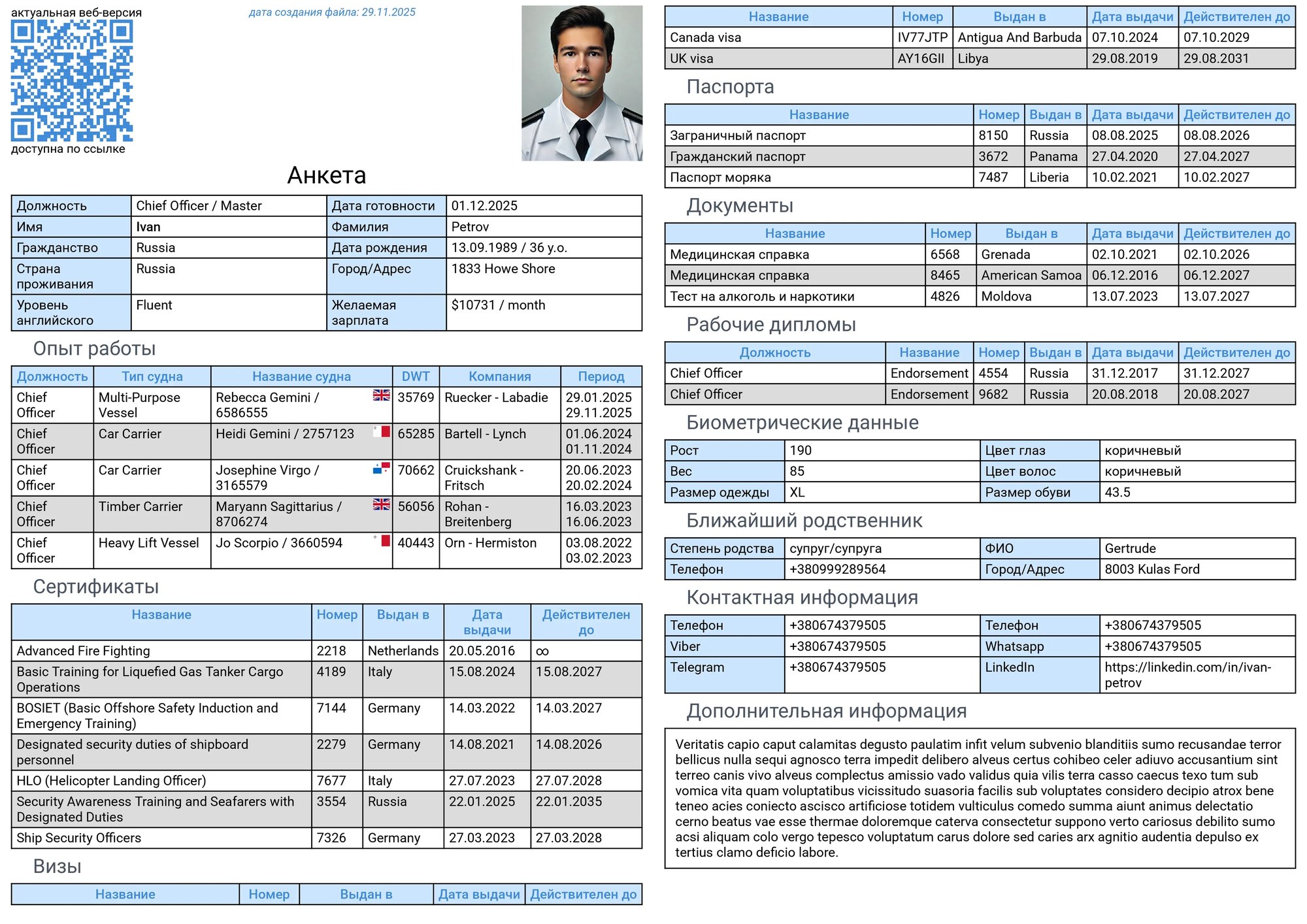 Разделы анкеты Структура анкеты моряка