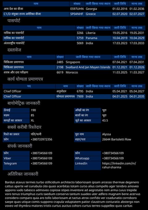 फोन में CV मोबाइल CV
