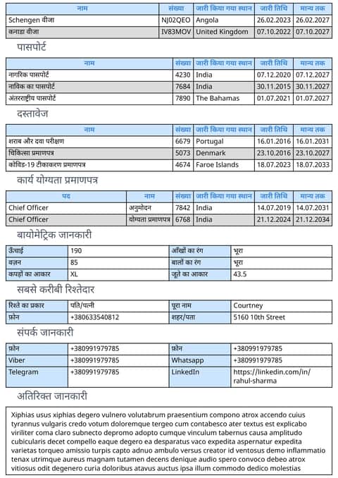 मोबाइल CV