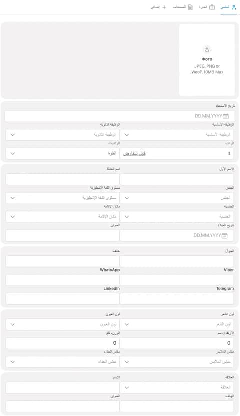 مثال استمارة البحّار