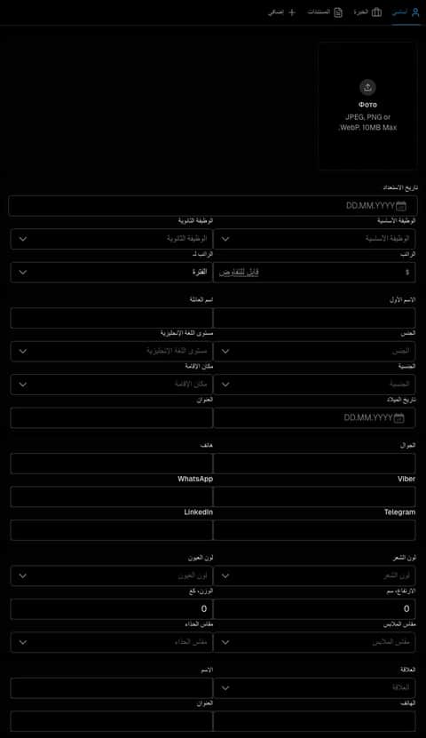 مثال استمارة البحّار