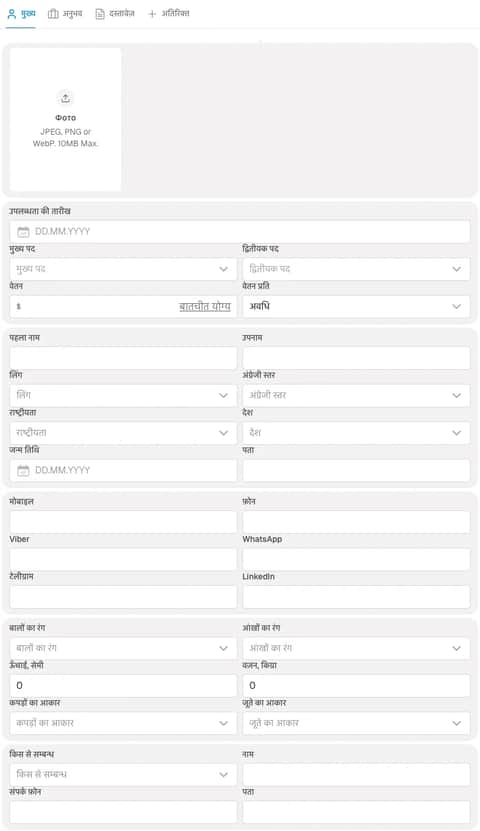 Classic application form