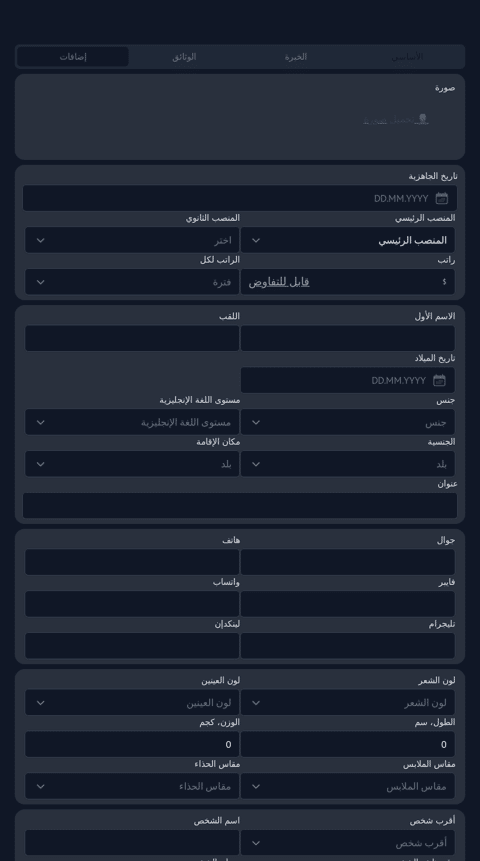 Word أم استمارة عبر الإنترنت