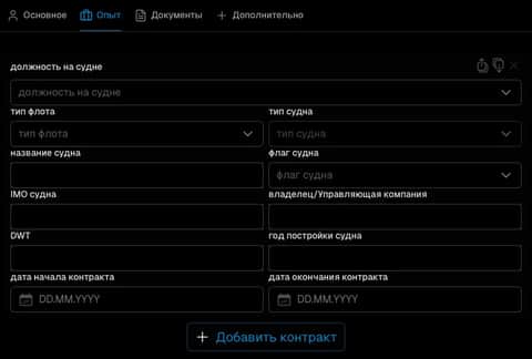 Опыт работы