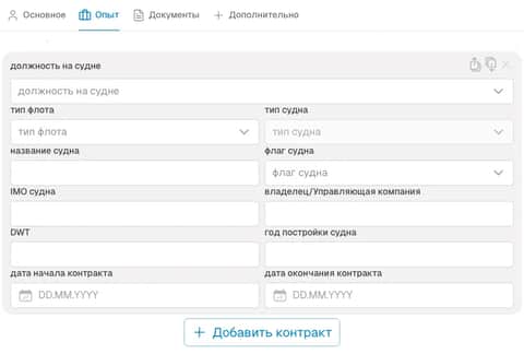 Опыт работы