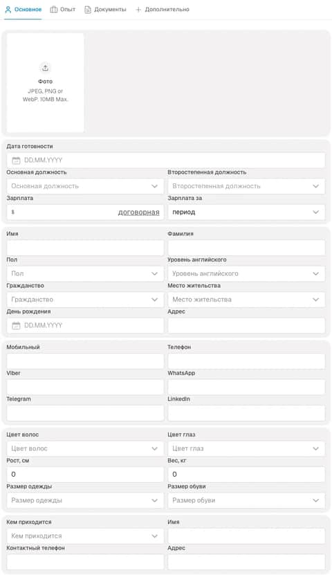 Word или онлайн анкета