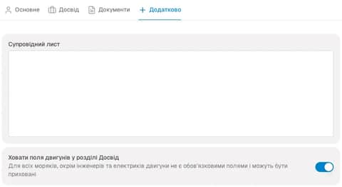 Перелік документів
