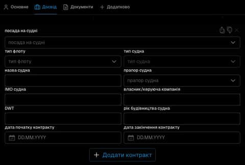 Досвід служби Досвід служби