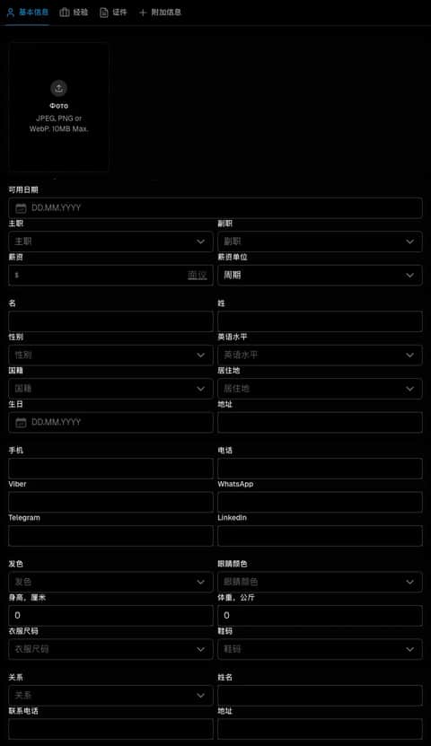水手申请表示例